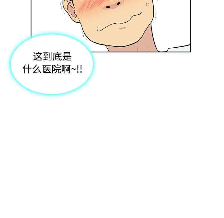 韩国漫画被女神环绕的男人韩漫_被女神环绕的男人-第12话在线免费阅读-韩国漫画-第80张图片