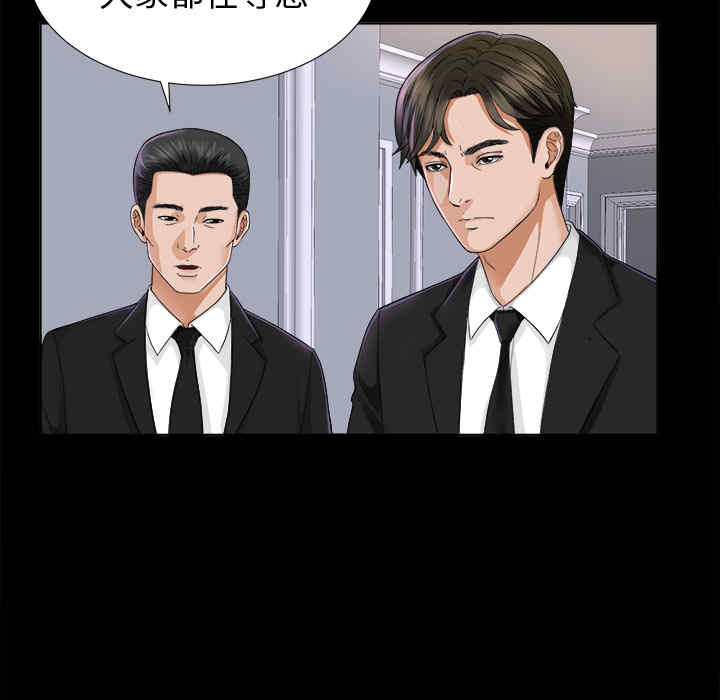 韩国漫画未亡人韩漫_未亡人-第5话在线免费阅读-韩国漫画-第72张图片