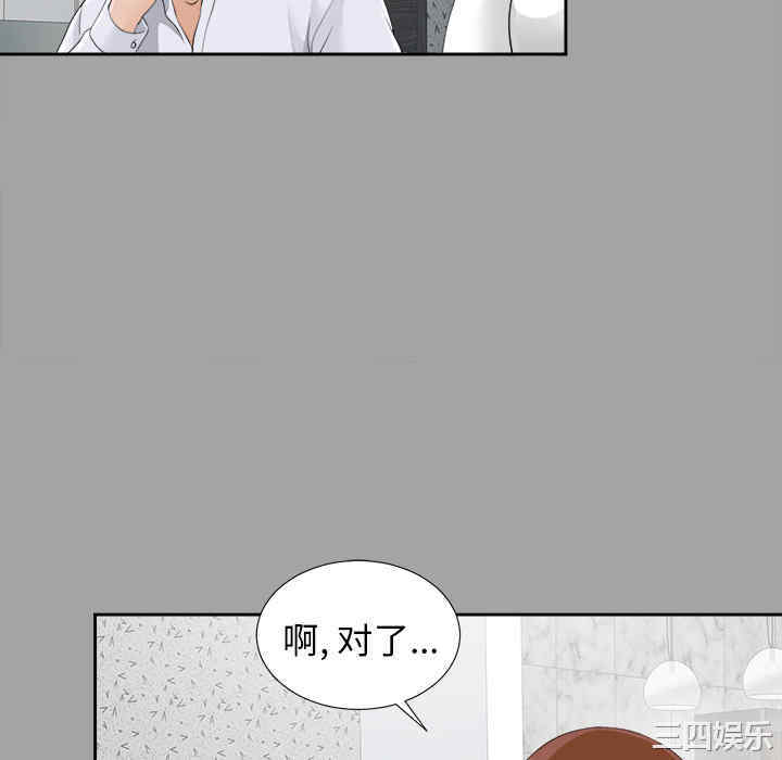 韩国漫画未亡人韩漫_未亡人-第25话在线免费阅读-韩国漫画-第94张图片