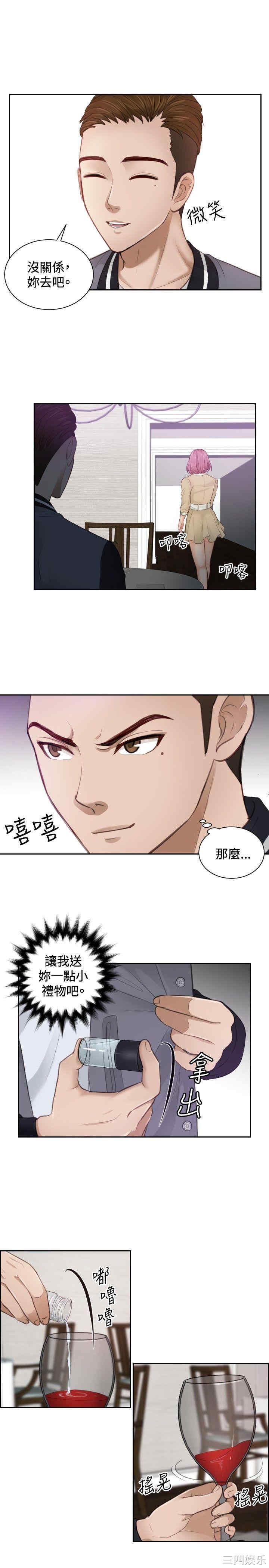 韩国漫画本能解决师韩漫_本能解决师-第4话在线免费阅读-韩国漫画-第15张图片