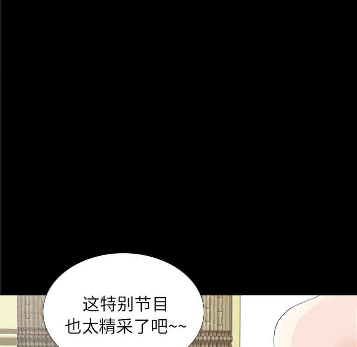 韩国漫画未亡人韩漫_未亡人-第11话在线免费阅读-韩国漫画-第125张图片