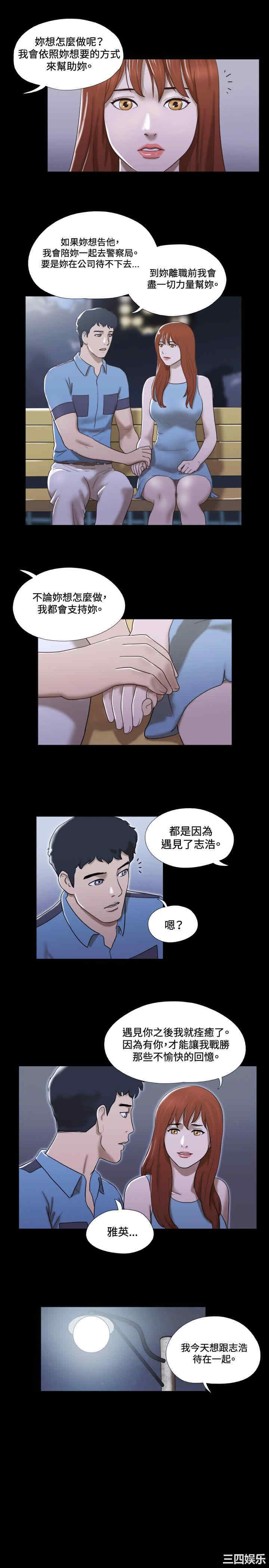 韩国漫画17种性幻想:情侣游戏韩漫_17种性幻想:情侣游戏-第18话在线免费阅读-韩国漫画-第9张图片