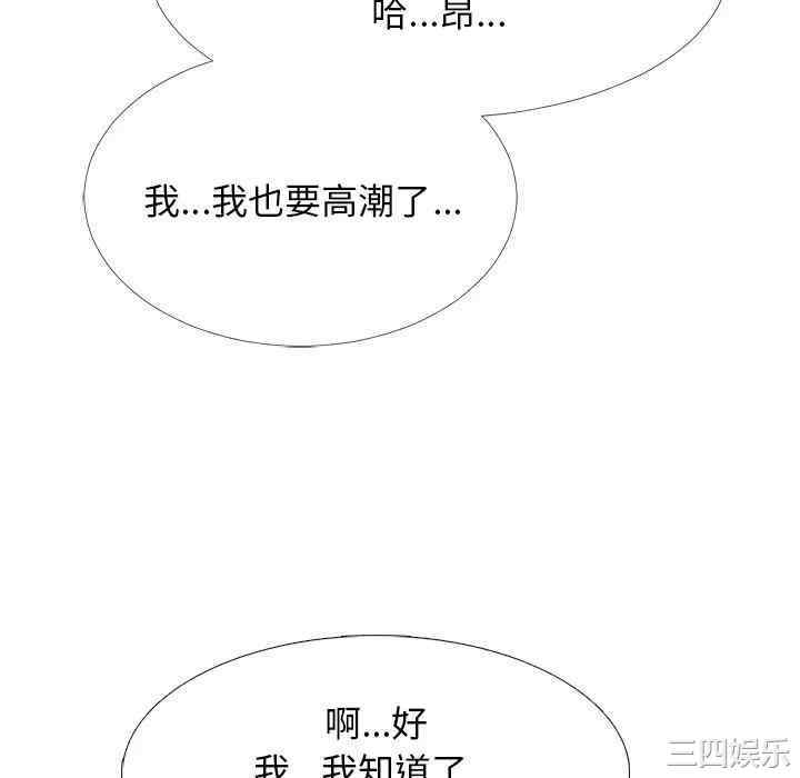 韩国漫画心机女教授韩漫_心机女教授-第51话在线免费阅读-韩国漫画-第106张图片