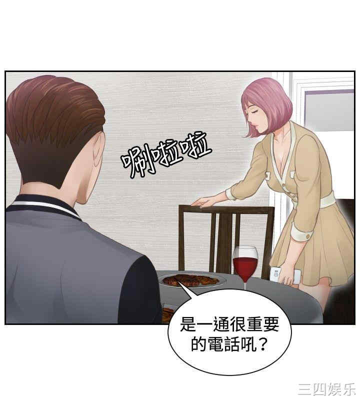 韩国漫画本能解决师韩漫_本能解决师-第4话在线免费阅读-韩国漫画-第16张图片