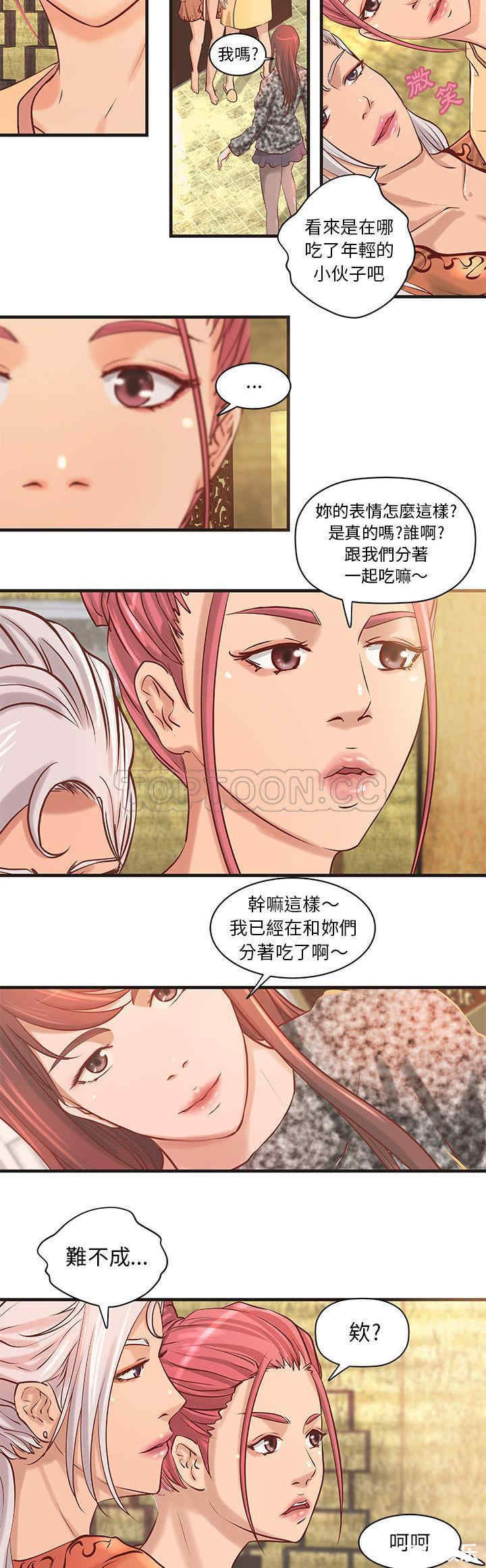 韩国漫画H俱乐部韩漫_H俱乐部-第21话在线免费阅读-韩国漫画-第12张图片