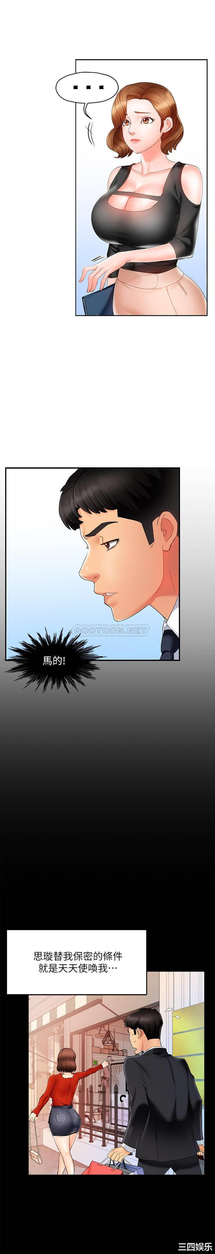 韩国漫画韩漫_霸道主管要我IN-第10话在线免费阅读-韩国漫画-第12张图片