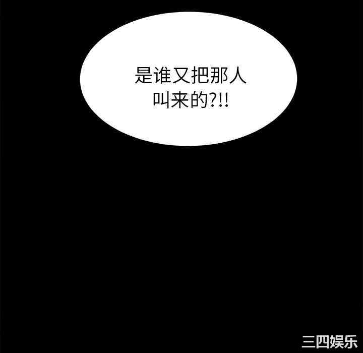 韩国漫画未亡人韩漫_未亡人-第17话在线免费阅读-韩国漫画-第94张图片