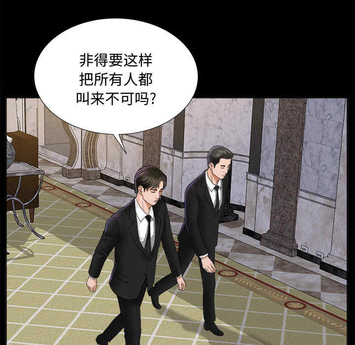 韩国漫画未亡人韩漫_未亡人-第5话在线免费阅读-韩国漫画-第73张图片
