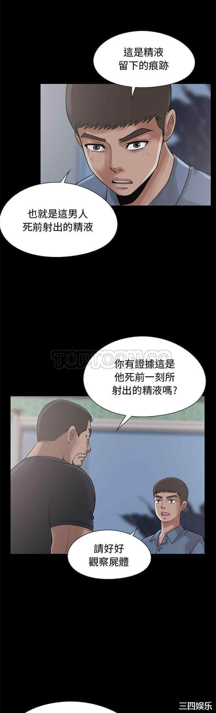 韩国漫画岛上拼图韩漫_岛上拼图-第23话在线免费阅读-韩国漫画-第6张图片