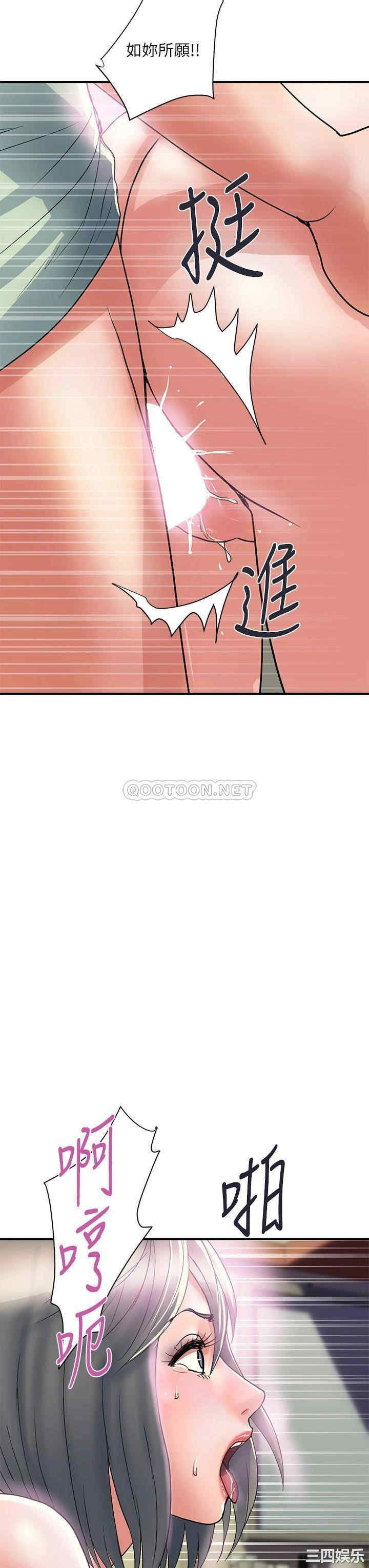 韩国漫画韩漫_行走费洛蒙-第43话在线免费阅读-韩国漫画-第15张图片