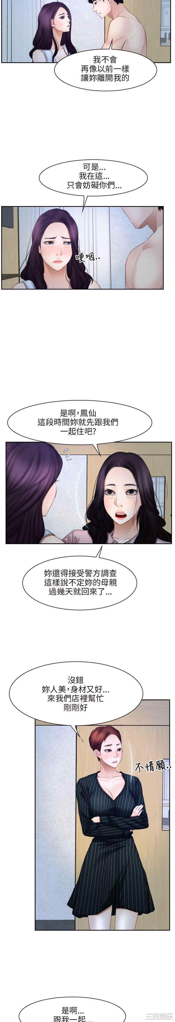 韩国漫画初恋物语韩漫_初恋物语-第49话在线免费阅读-韩国漫画-第17张图片