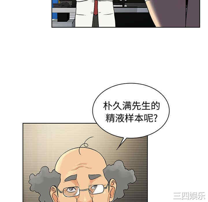 韩国漫画被女神环绕的男人韩漫_被女神环绕的男人-第12话在线免费阅读-韩国漫画-第82张图片
