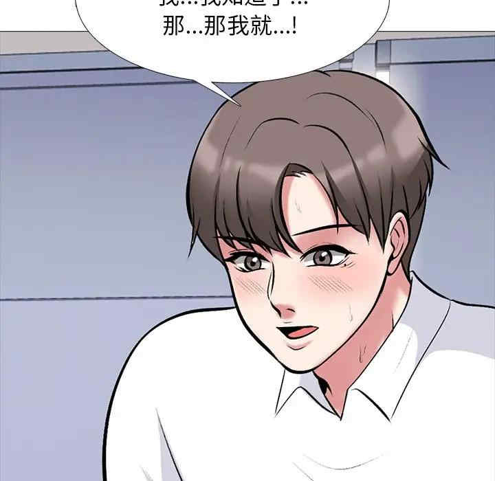 韩国漫画心机女教授韩漫_心机女教授-第51话在线免费阅读-韩国漫画-第107张图片