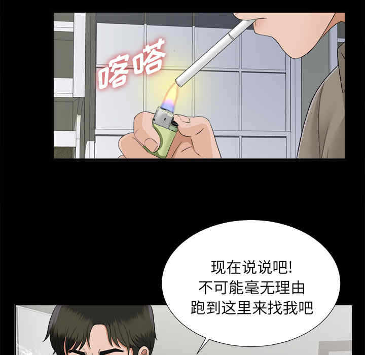 韩国漫画未亡人韩漫_未亡人-第17话在线免费阅读-韩国漫画-第95张图片
