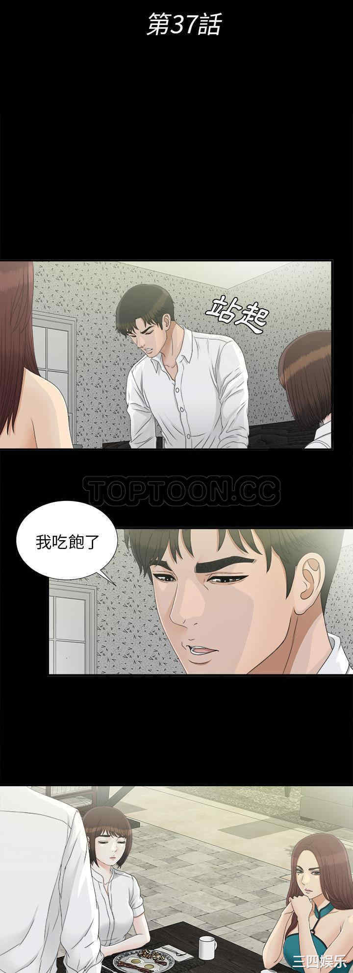韩国漫画未亡人韩漫_未亡人-第37话在线免费阅读-韩国漫画-第7张图片