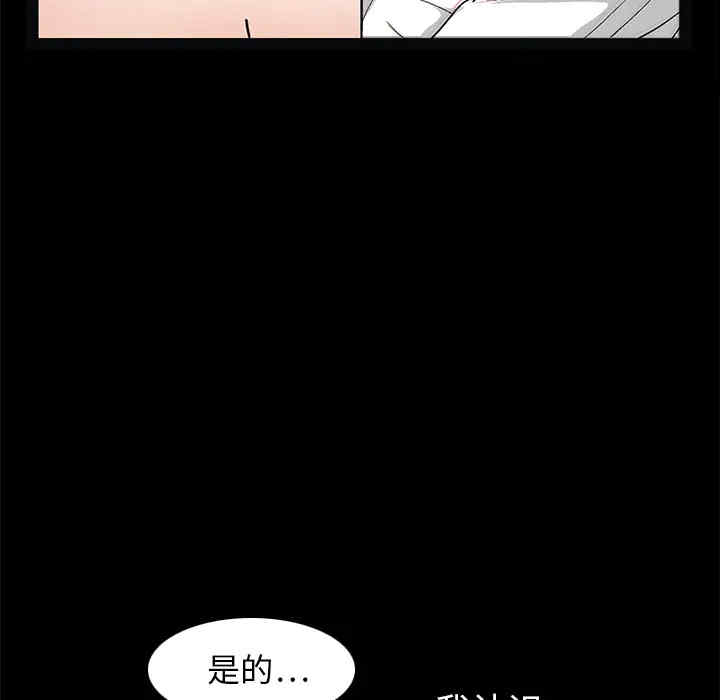 韩国漫画枷锁韩漫_枷锁-第16话在线免费阅读-韩国漫画-第96张图片