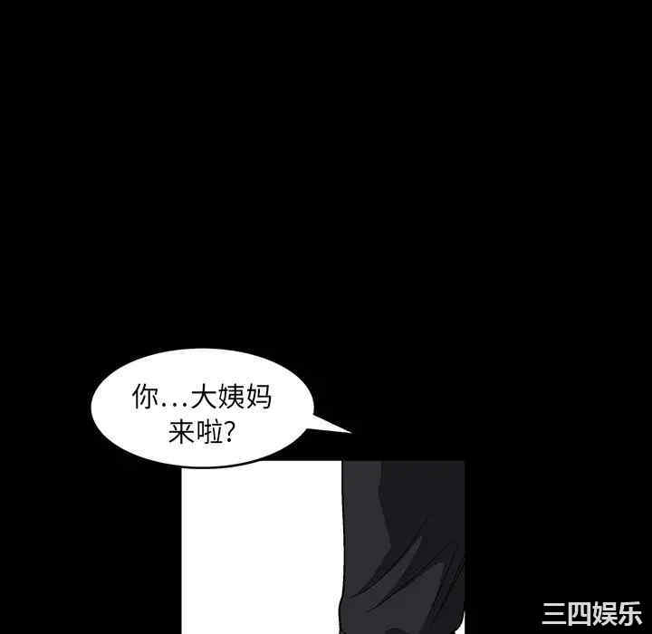 韩国漫画枷锁韩漫_枷锁-第20话在线免费阅读-韩国漫画-第52张图片