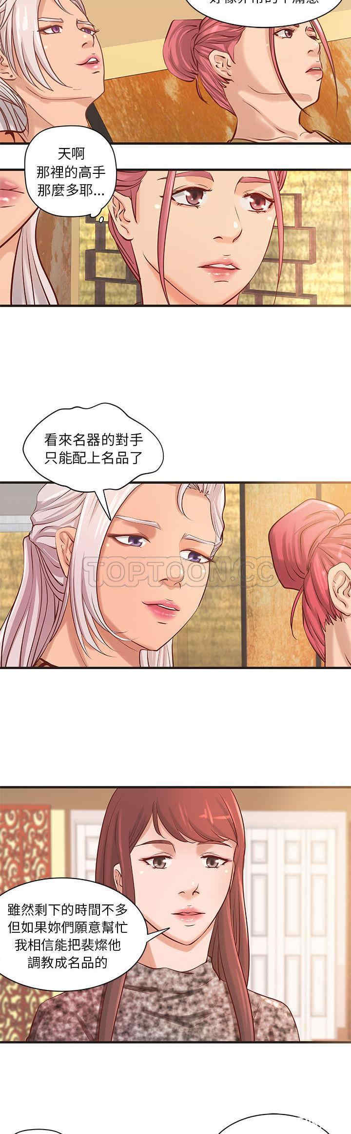 韩国漫画H俱乐部韩漫_H俱乐部-第21话在线免费阅读-韩国漫画-第14张图片