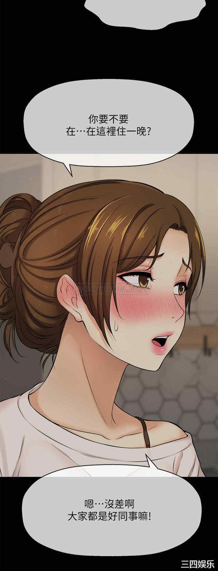 韩国漫画韩漫_是谁偷上他的-第8话在线免费阅读-韩国漫画-第29张图片