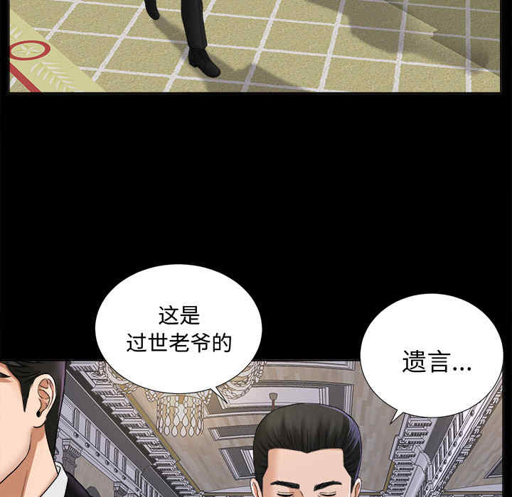 韩国漫画未亡人韩漫_未亡人-第5话在线免费阅读-韩国漫画-第74张图片