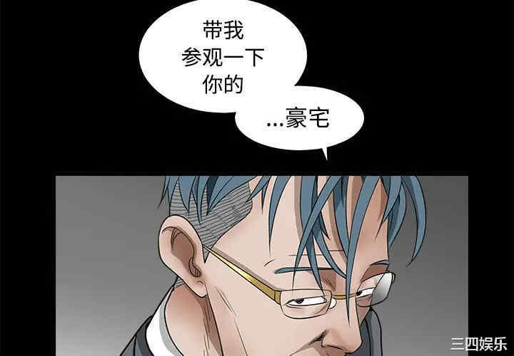 韩国漫画枷锁韩漫_枷锁-第32话在线免费阅读-韩国漫画-第4张图片