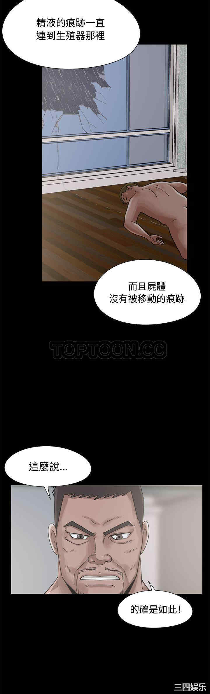 韩国漫画岛上拼图韩漫_岛上拼图-第23话在线免费阅读-韩国漫画-第7张图片