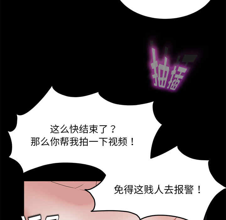 韩国漫画卖身契约韩漫_卖身契约-第20话在线免费阅读-韩国漫画-第110张图片