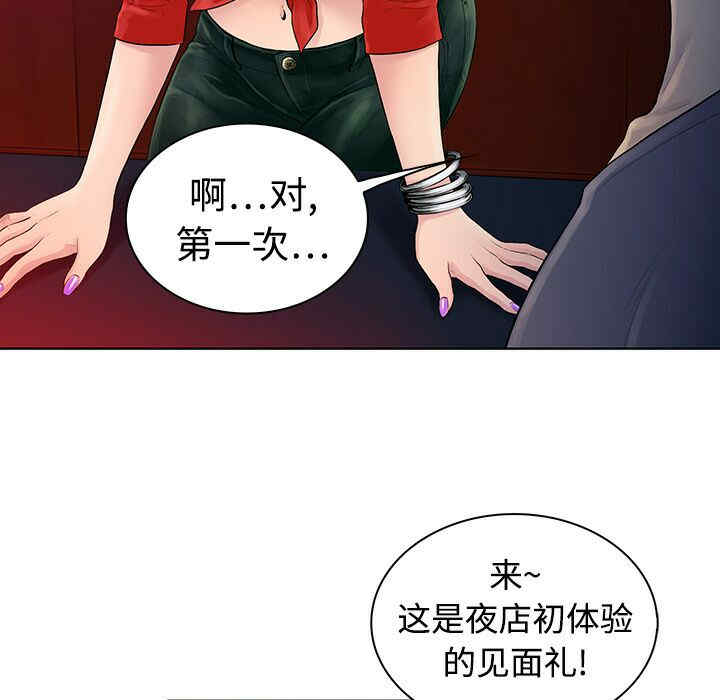 韩国漫画被女神环绕的男人韩漫_被女神环绕的男人-第一话在线免费阅读-韩国漫画-第65张图片