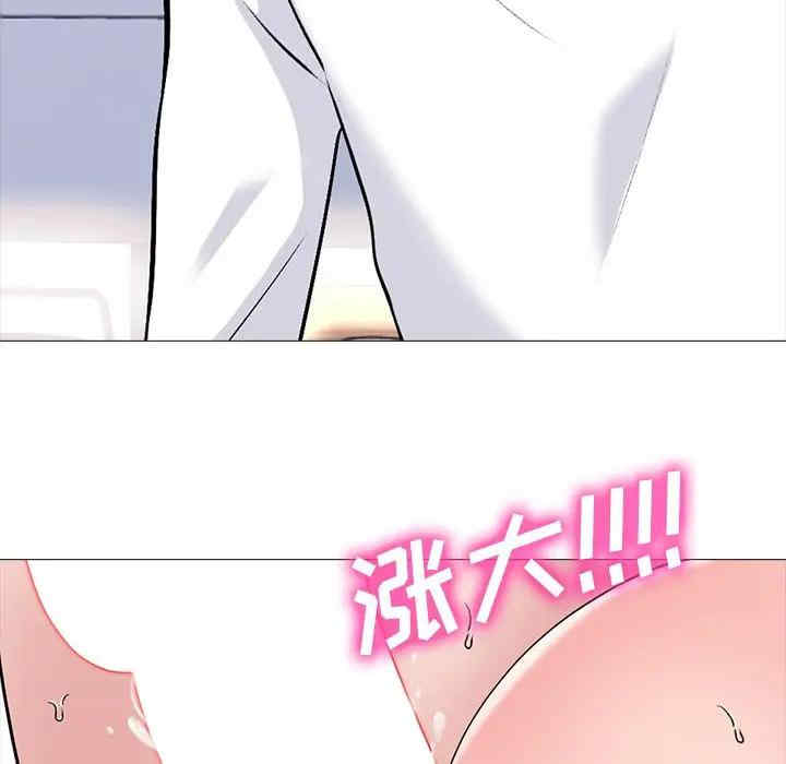 韩国漫画心机女教授韩漫_心机女教授-第51话在线免费阅读-韩国漫画-第108张图片
