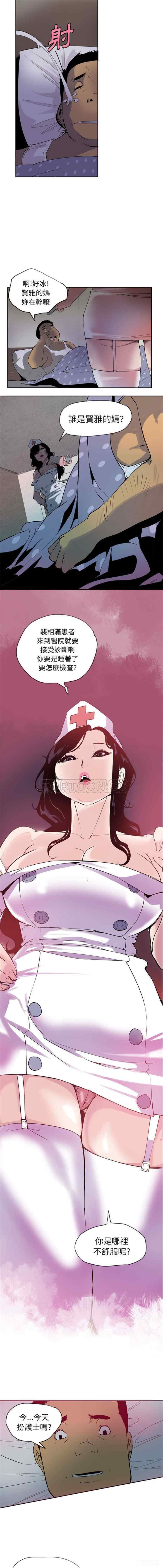 韩国漫画人妻好想要韩漫_人妻好想要-第一话在线免费阅读-韩国漫画-第4张图片