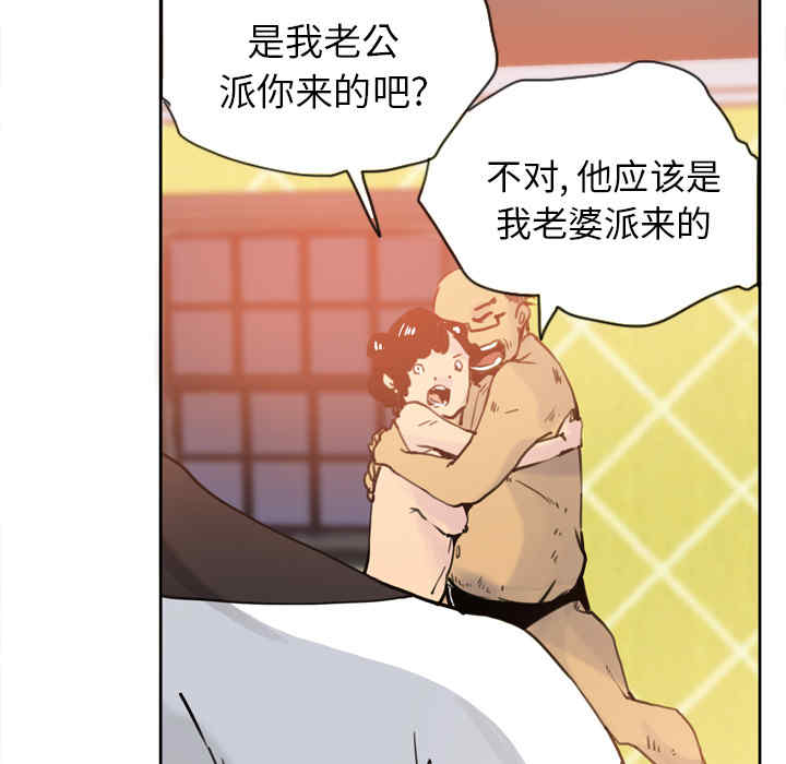 韩国漫画人妻好想要韩漫_人妻好想要-第10话在线免费阅读-韩国漫画-第101张图片