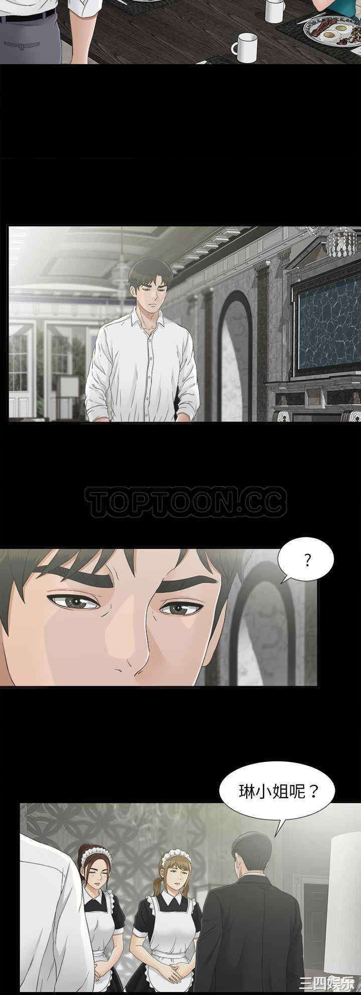 韩国漫画未亡人韩漫_未亡人-第37话在线免费阅读-韩国漫画-第8张图片