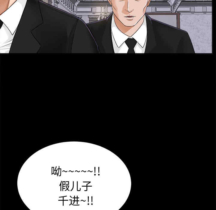 韩国漫画未亡人韩漫_未亡人-第5话在线免费阅读-韩国漫画-第75张图片