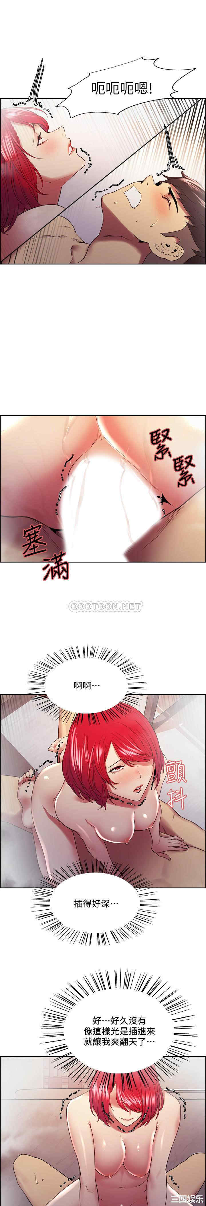 韩国漫画室友招募中韩漫_室友招募中-第41话在线免费阅读-韩国漫画-第17张图片