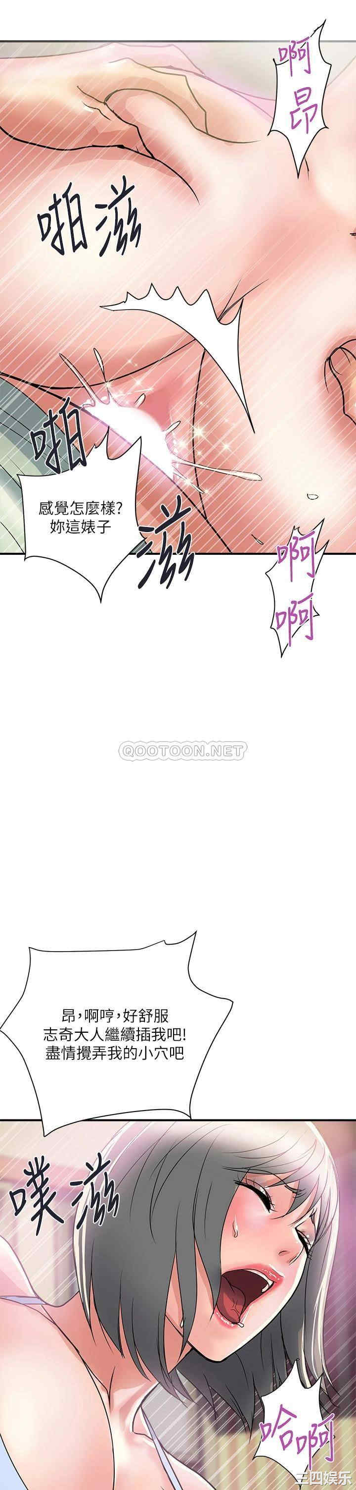 韩国漫画韩漫_行走费洛蒙-第43话在线免费阅读-韩国漫画-第17张图片