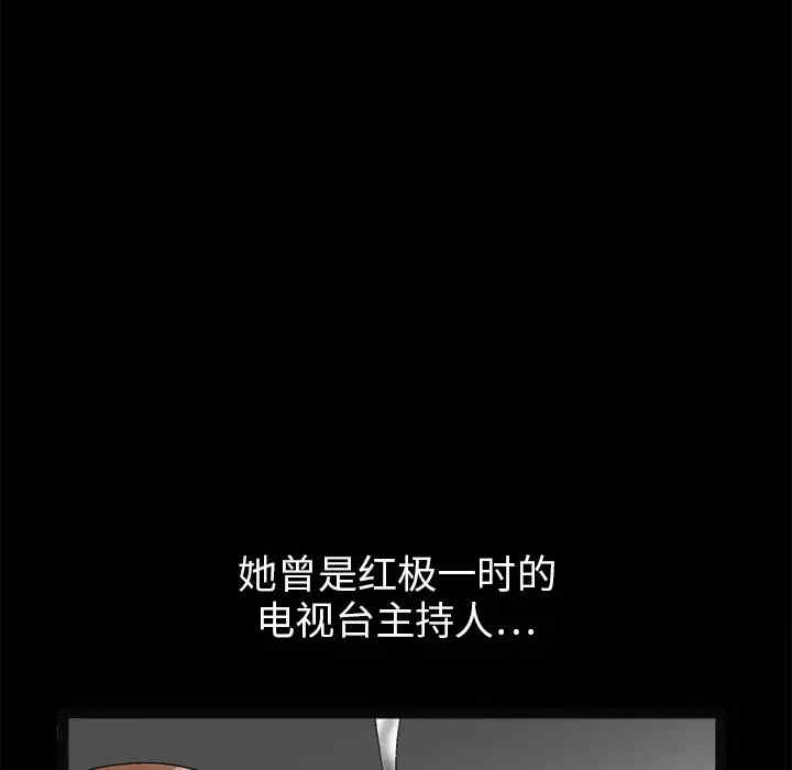 韩国漫画枷锁韩漫_枷锁-第16话在线免费阅读-韩国漫画-第98张图片