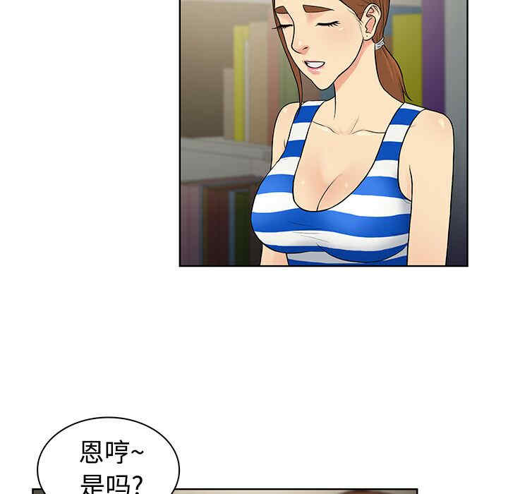 韩国漫画被女神环绕的男人韩漫_被女神环绕的男人-第12话在线免费阅读-韩国漫画-第84张图片