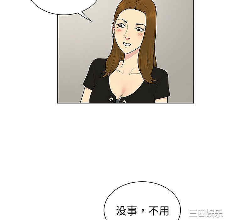 韩国漫画被女神环绕的男人韩漫_被女神环绕的男人-第34话在线免费阅读-韩国漫画-第76张图片