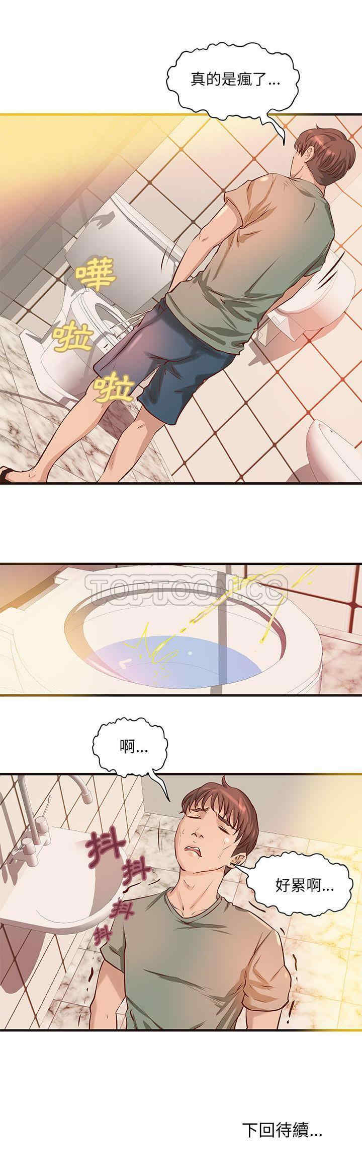 韩国漫画H俱乐部韩漫_H俱乐部-第21话在线免费阅读-韩国漫画-第16张图片