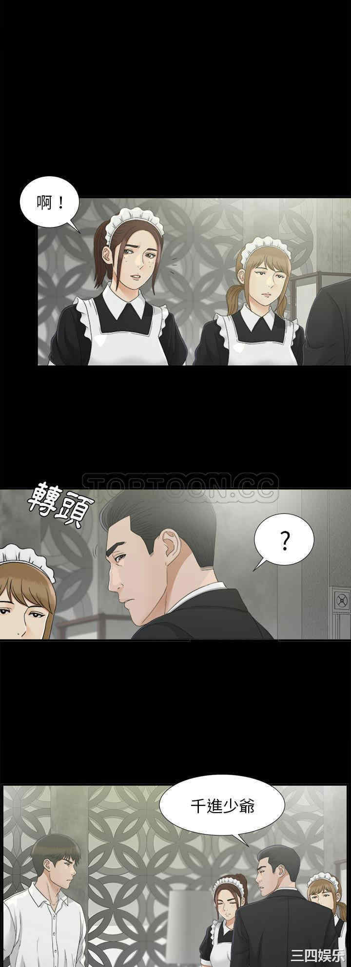 韩国漫画未亡人韩漫_未亡人-第37话在线免费阅读-韩国漫画-第9张图片