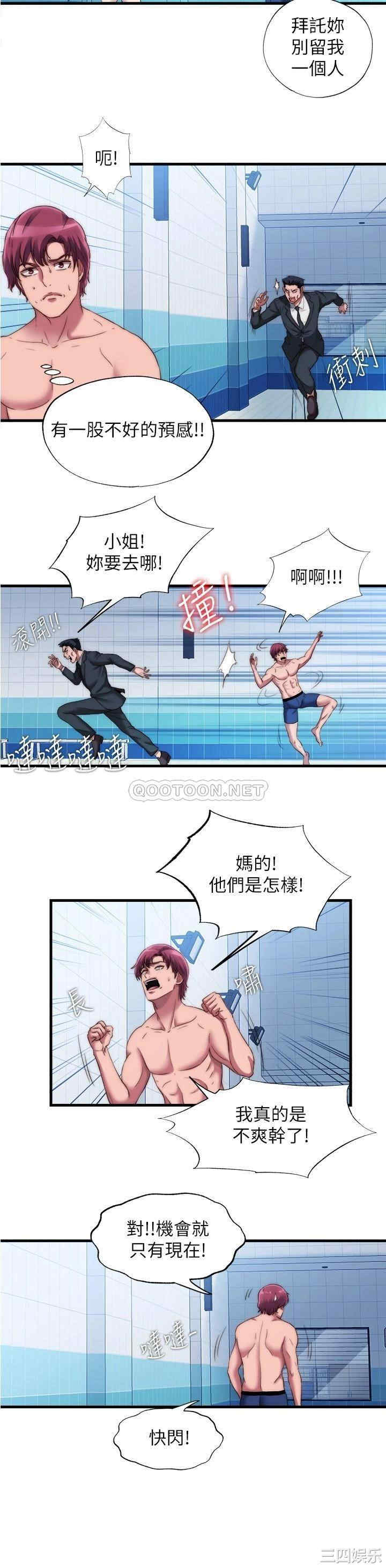 韩国漫画韩漫_满溢游泳池-第48话在线免费阅读-韩国漫画-第2张图片