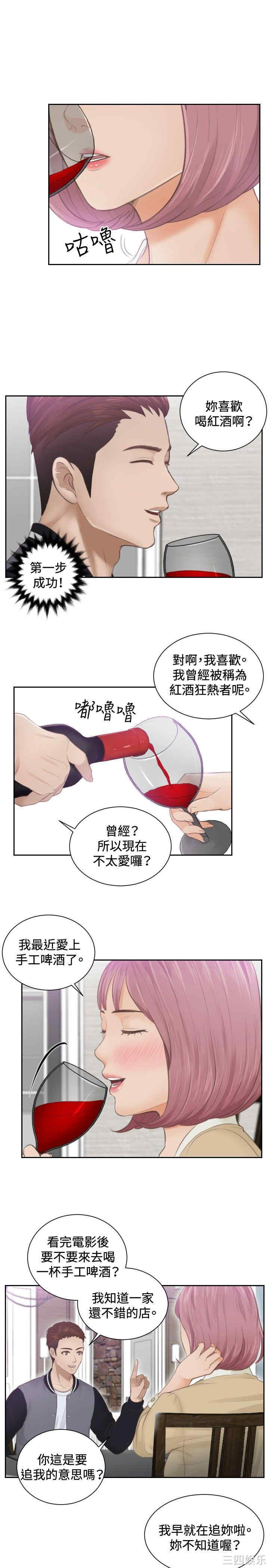 韩国漫画本能解决师韩漫_本能解决师-第4话在线免费阅读-韩国漫画-第19张图片