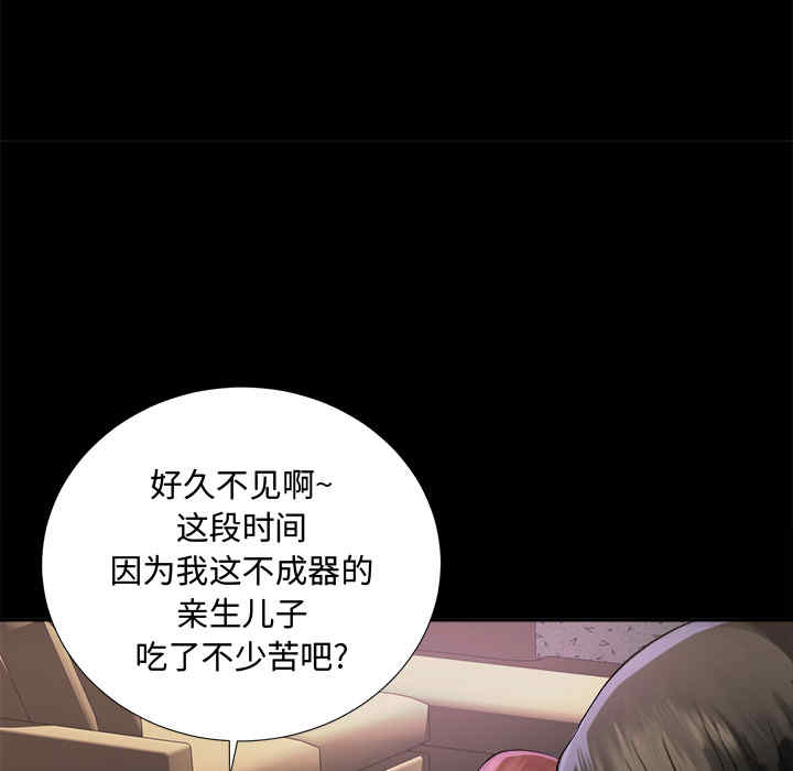 韩国漫画未亡人韩漫_未亡人-第5话在线免费阅读-韩国漫画-第77张图片