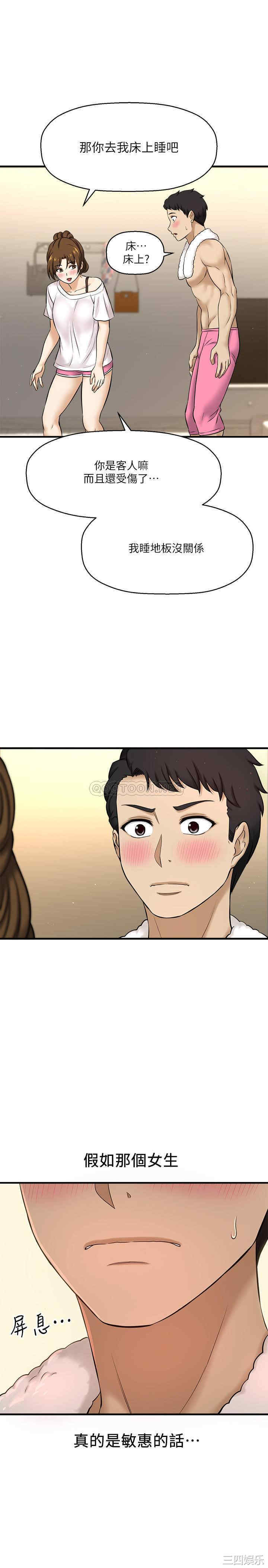 韩国漫画韩漫_是谁偷上他的-第8话在线免费阅读-韩国漫画-第31张图片