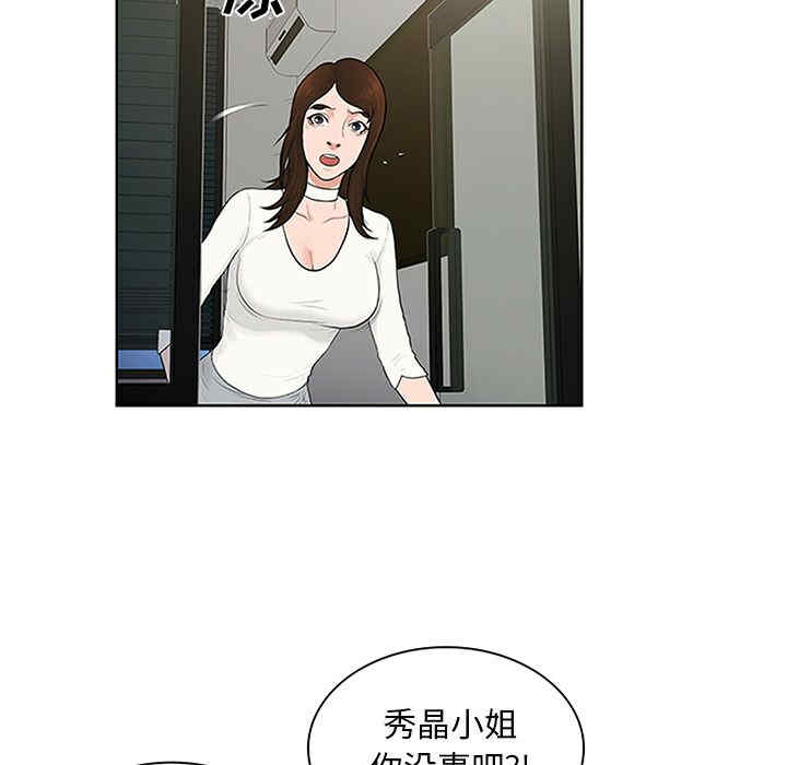 韩国漫画被女神环绕的男人韩漫_被女神环绕的男人-第24话在线免费阅读-韩国漫画-第20张图片