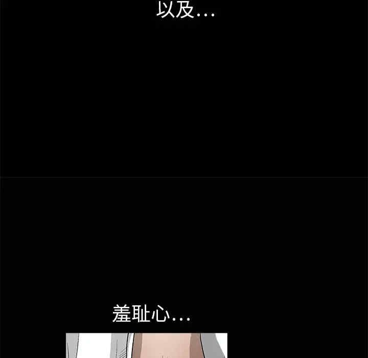 韩国漫画枷锁韩漫_枷锁-第6话在线免费阅读-韩国漫画-第83张图片