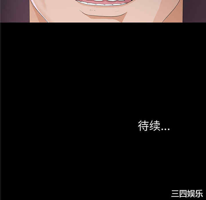韩国漫画未亡人韩漫_未亡人-第11话在线免费阅读-韩国漫画-第130张图片