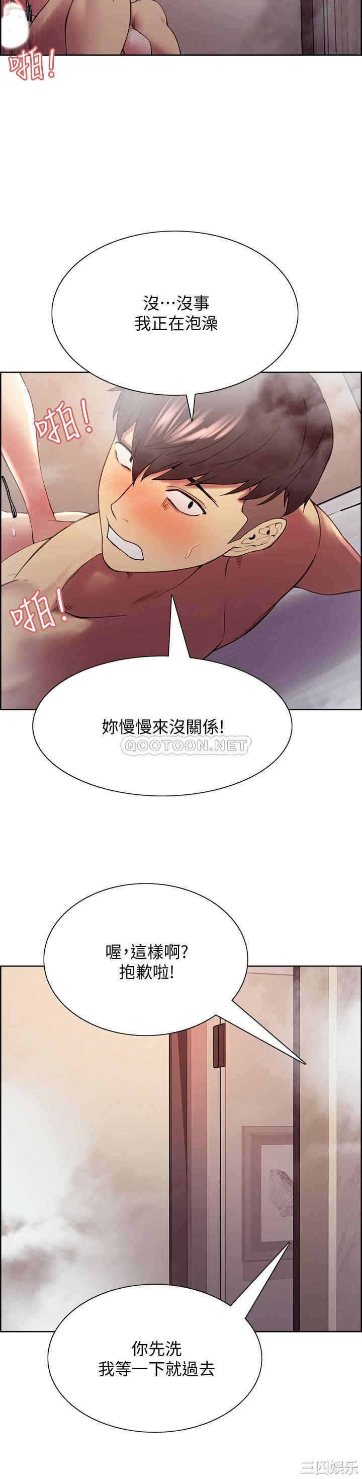 韩国漫画室友招募中韩漫_室友招募中-第41话在线免费阅读-韩国漫画-第20张图片