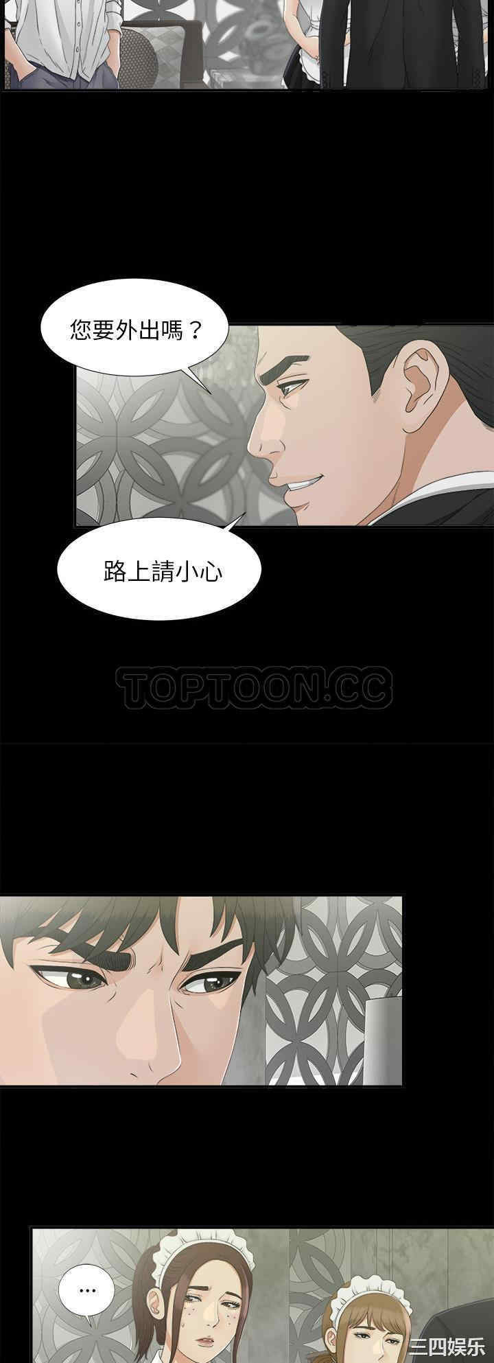 韩国漫画未亡人韩漫_未亡人-第37话在线免费阅读-韩国漫画-第10张图片