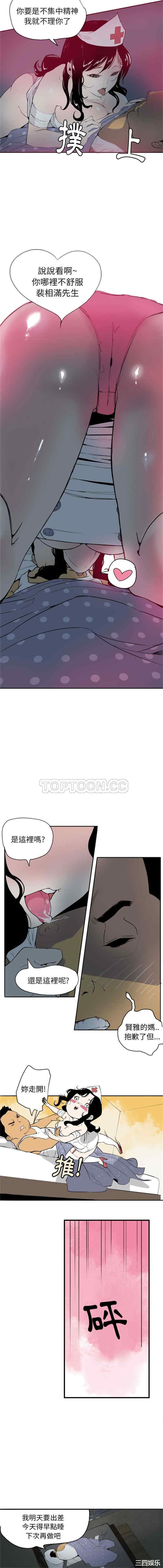 韩国漫画人妻好想要韩漫_人妻好想要-第一话在线免费阅读-韩国漫画-第5张图片